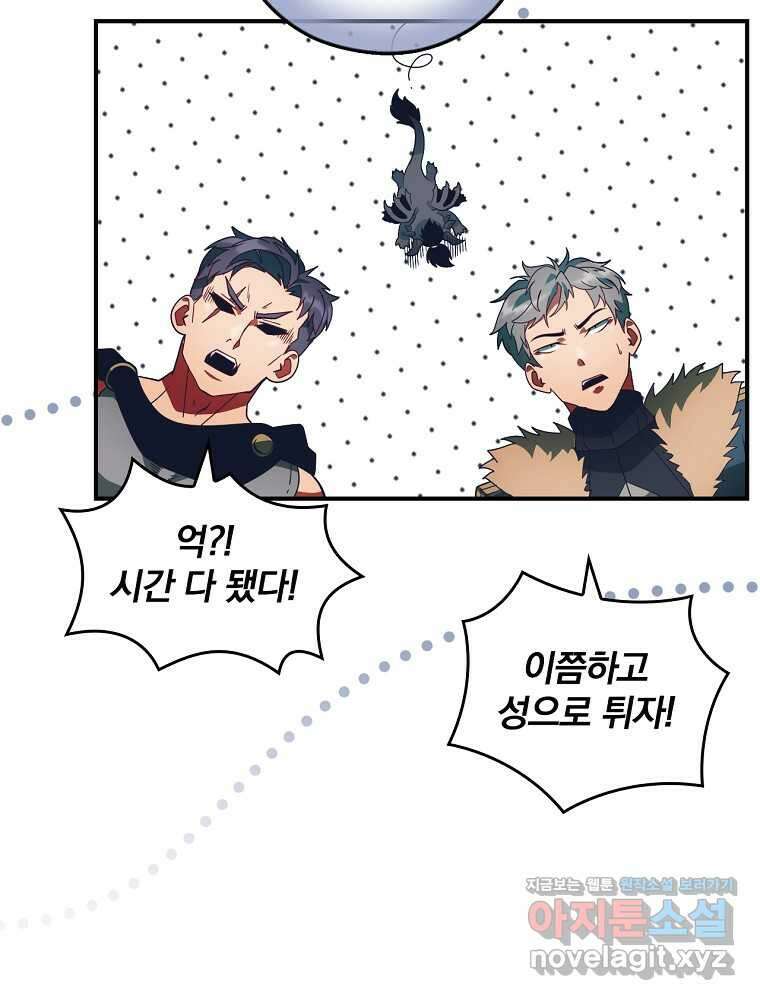 나는 될놈이다 217화 39