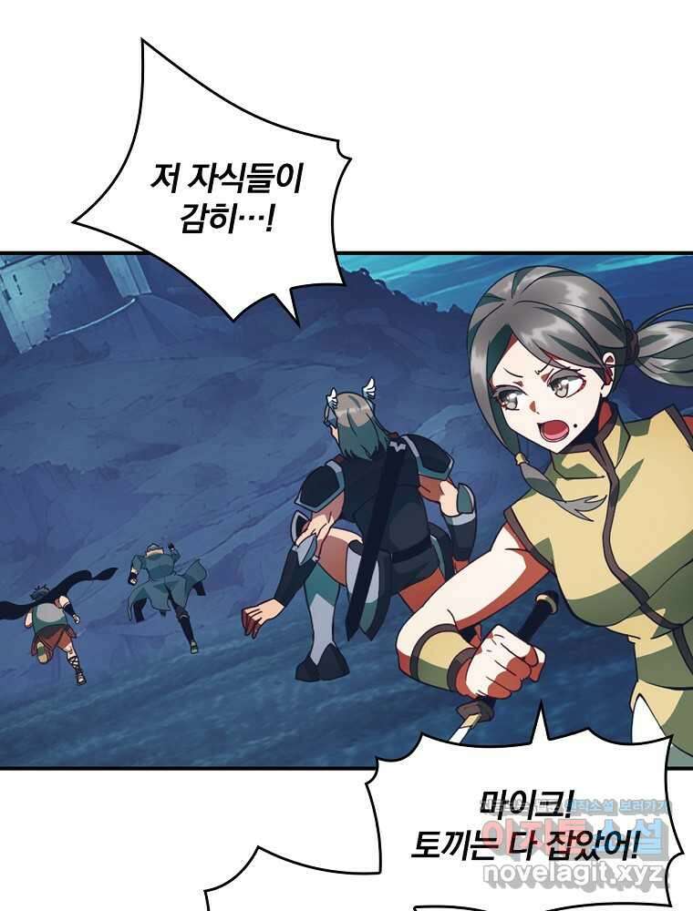 나는 될놈이다 217화 40