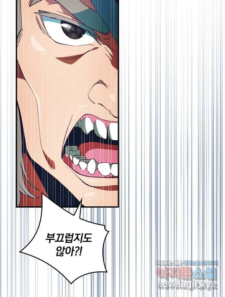 나는 될놈이다 217화 42