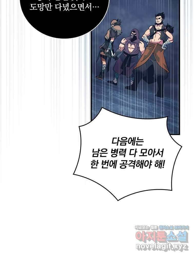 나는 될놈이다 217화 44