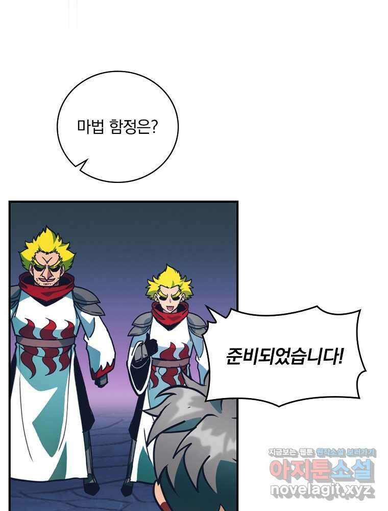 나는 될놈이다 217화 47