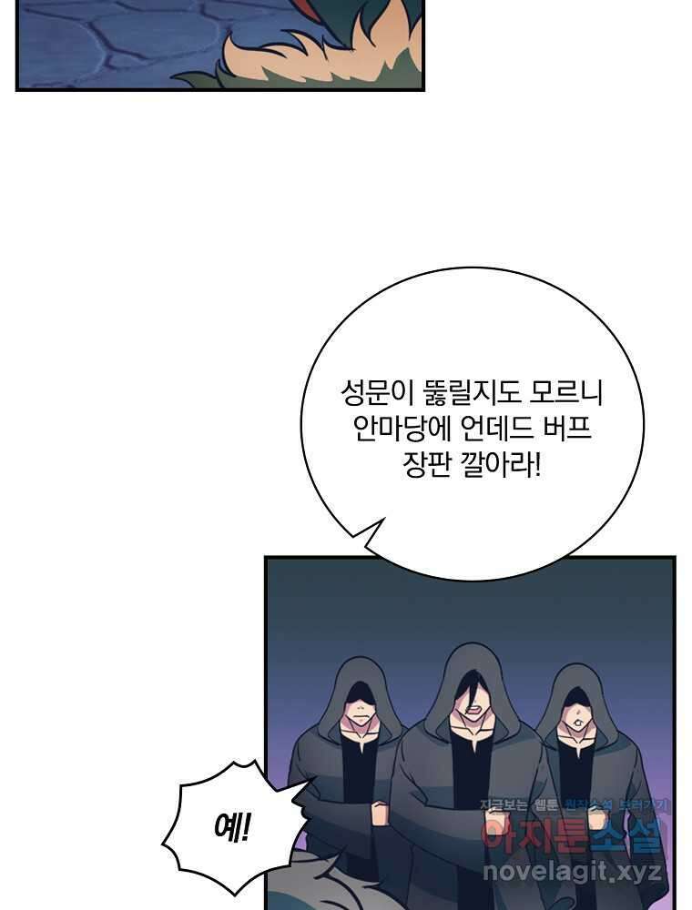 나는 될놈이다 217화 48