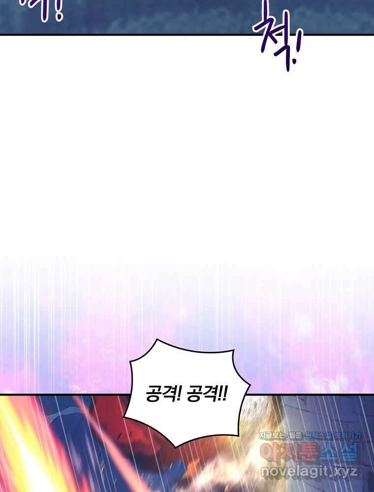 나는 될놈이다 217화 52