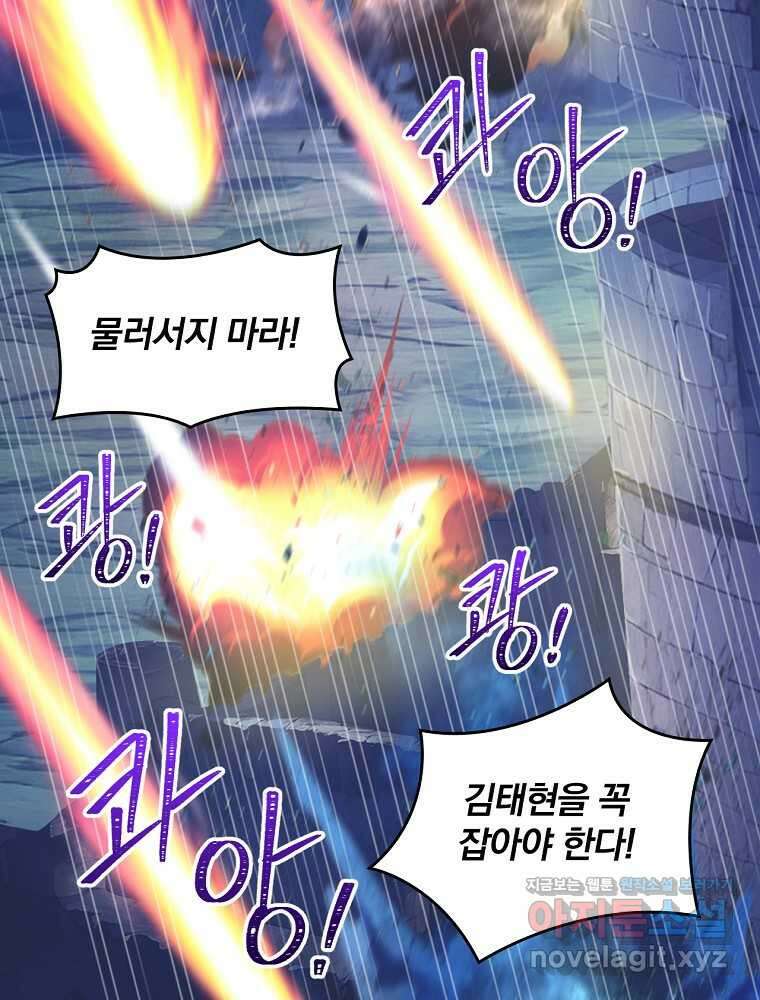 나는 될놈이다 217화 53