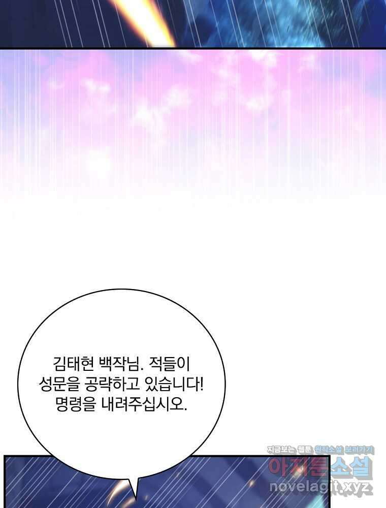 나는 될놈이다 217화 54