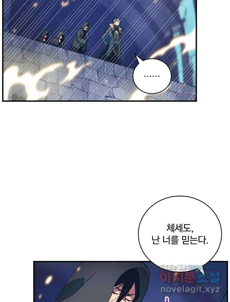나는 될놈이다 217화 55