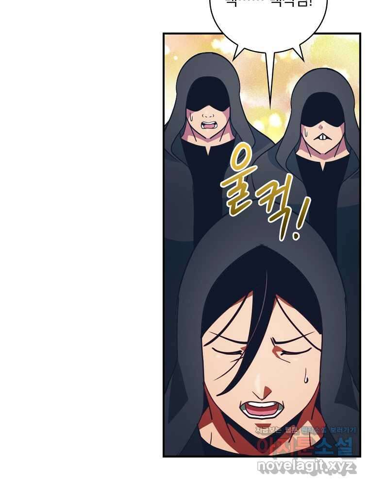 나는 될놈이다 217화 60