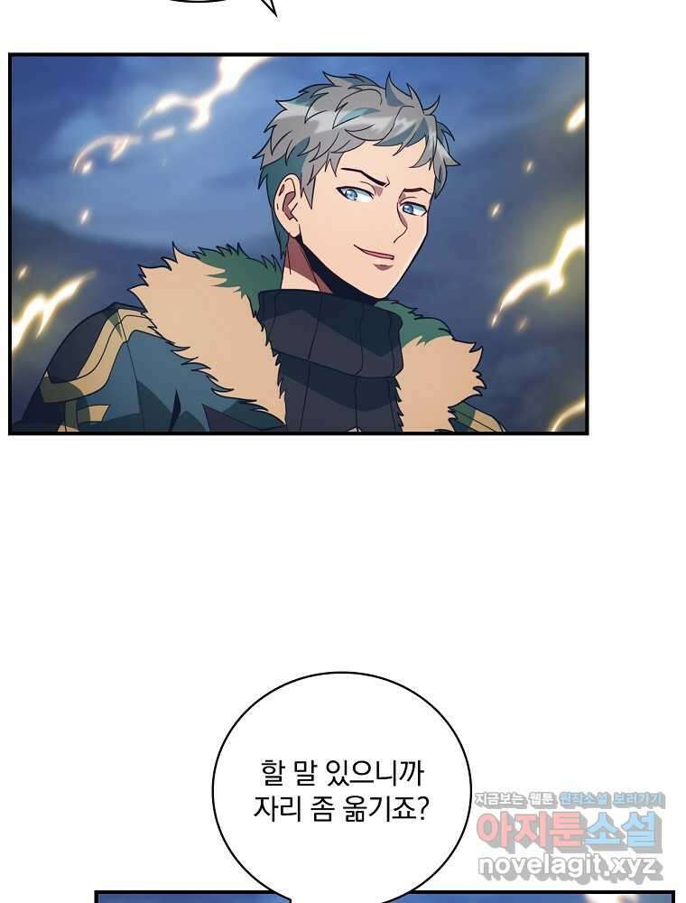 나는 될놈이다 217화 68