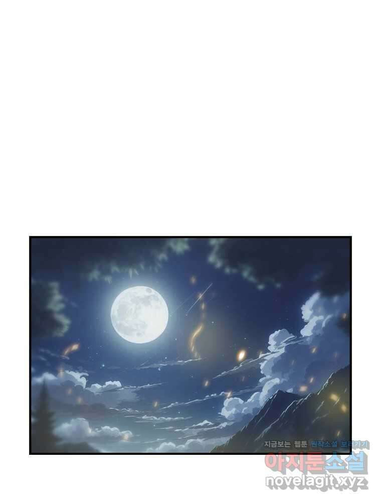나는 될놈이다 217화 70