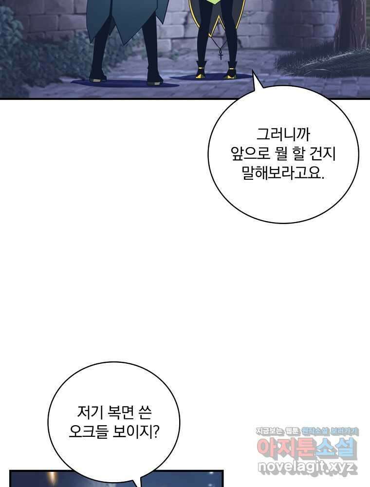 나는 될놈이다 217화 72
