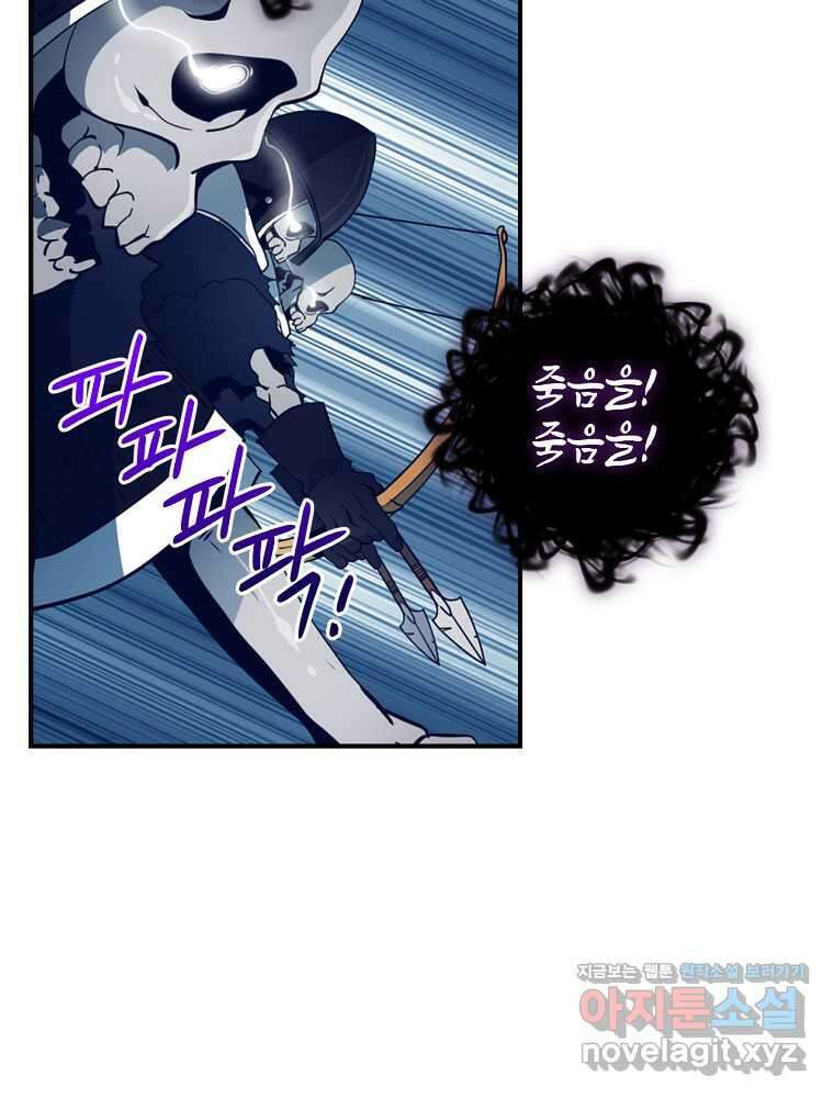 나는 될놈이다 217화 83