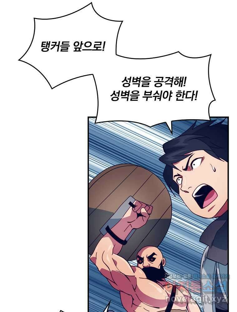 나는 될놈이다 217화 84