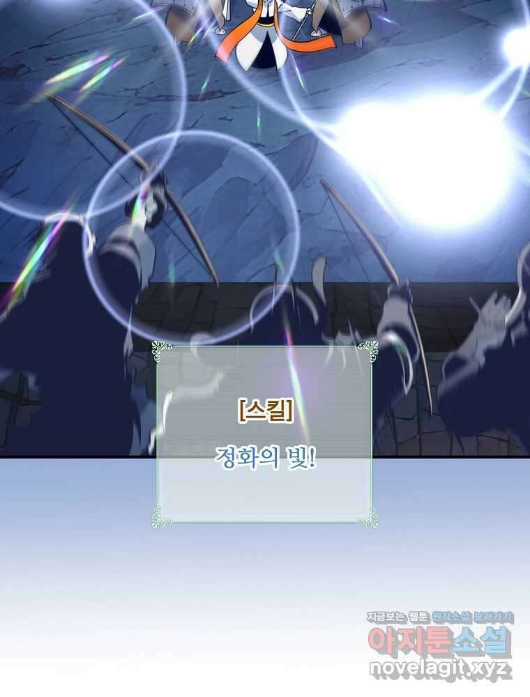 나는 될놈이다 217화 86