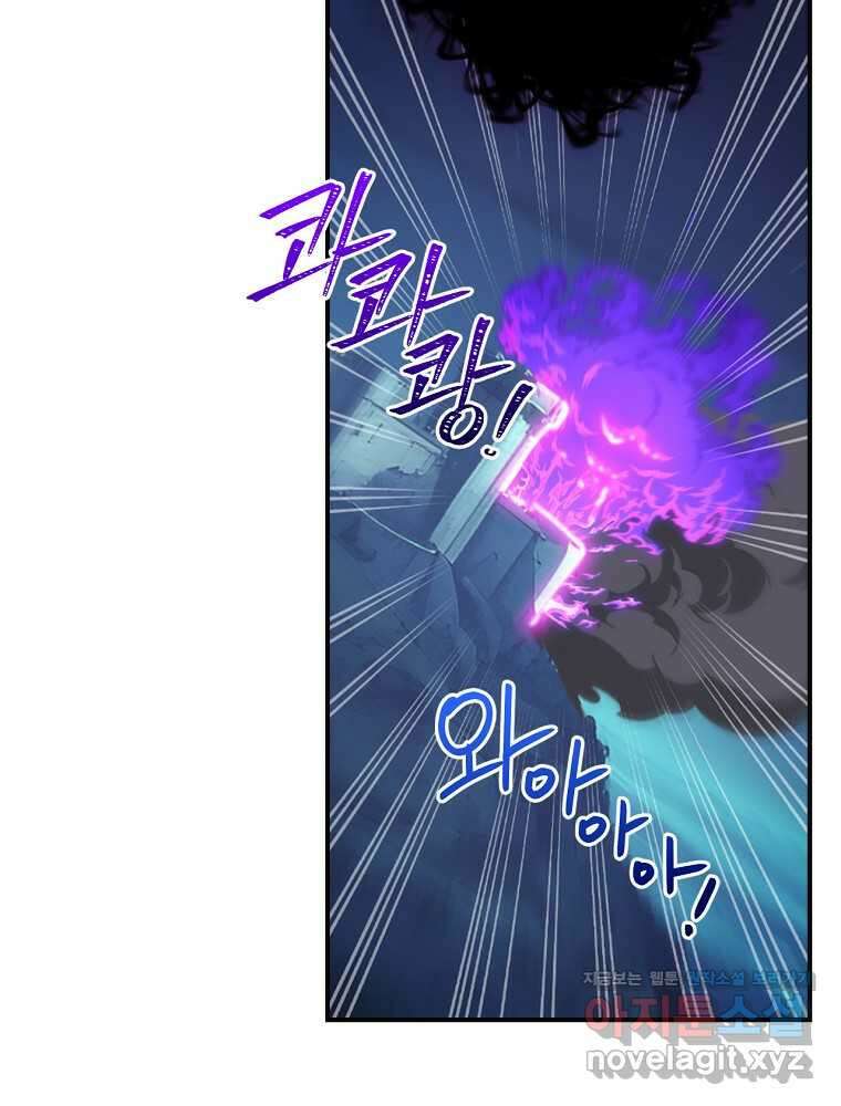 나는 될놈이다 217화 89