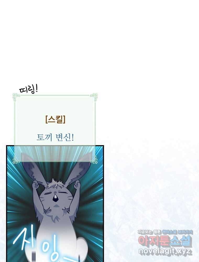 나는 될놈이다 217화 90