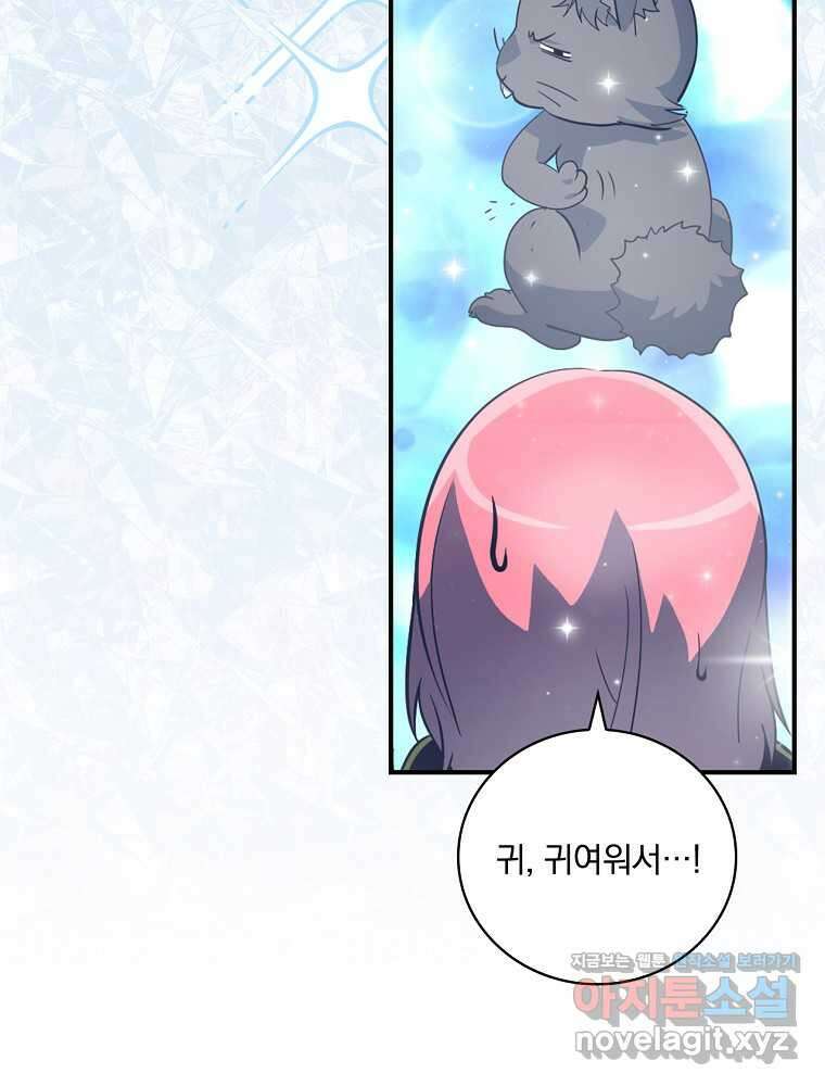 나는 될놈이다 217화 92