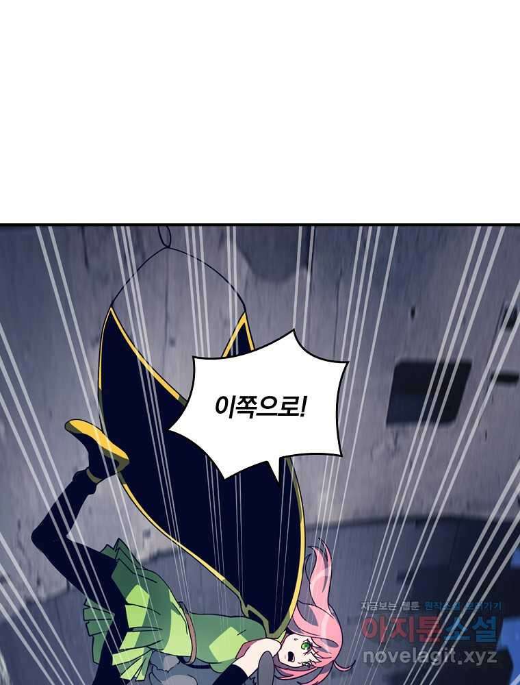 나는 될놈이다 217화 93