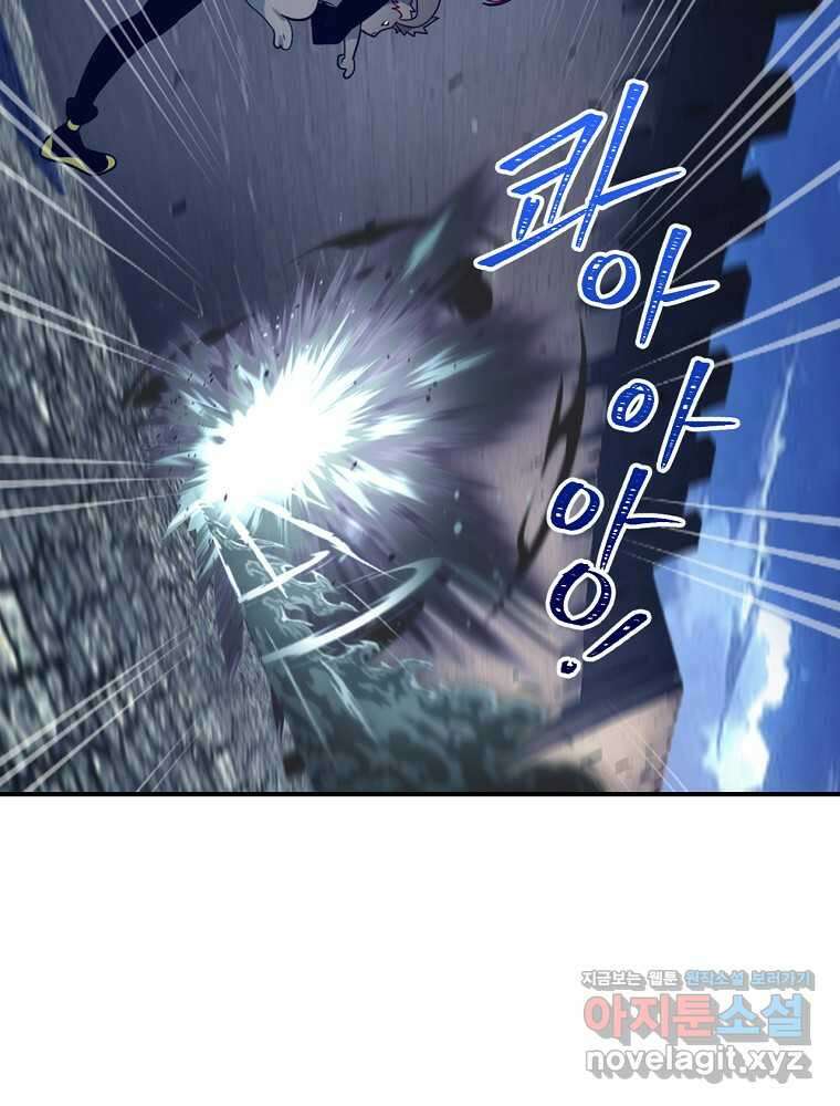 나는 될놈이다 217화 94