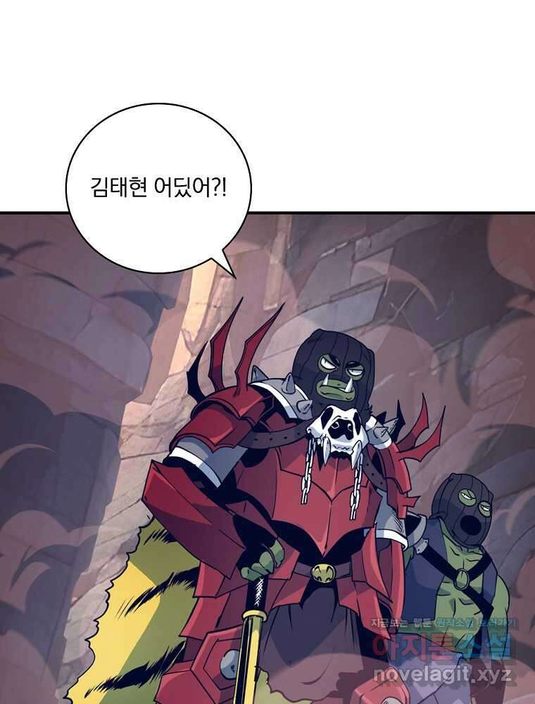 나는 될놈이다 217화 95