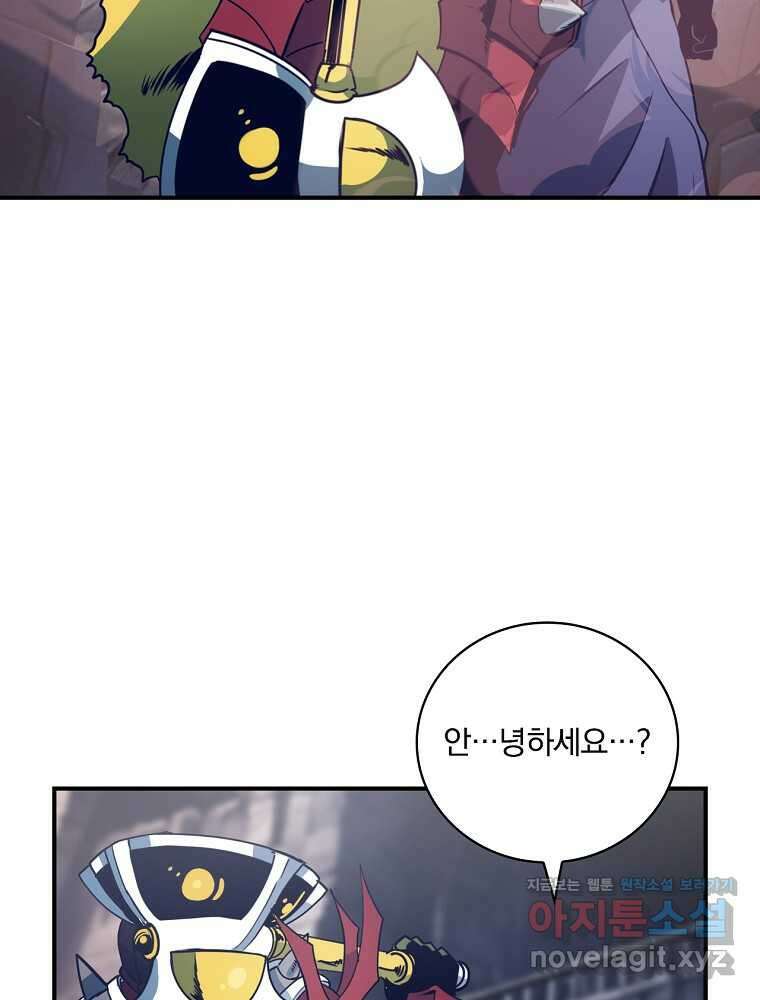 나는 될놈이다 217화 96