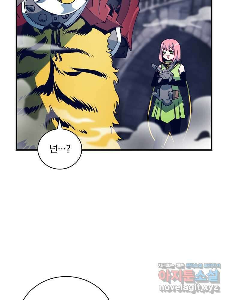 나는 될놈이다 217화 97