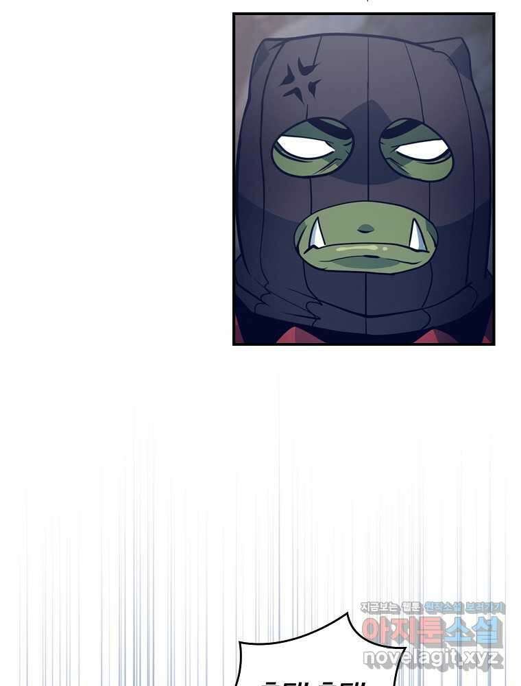 나는 될놈이다 217화 99