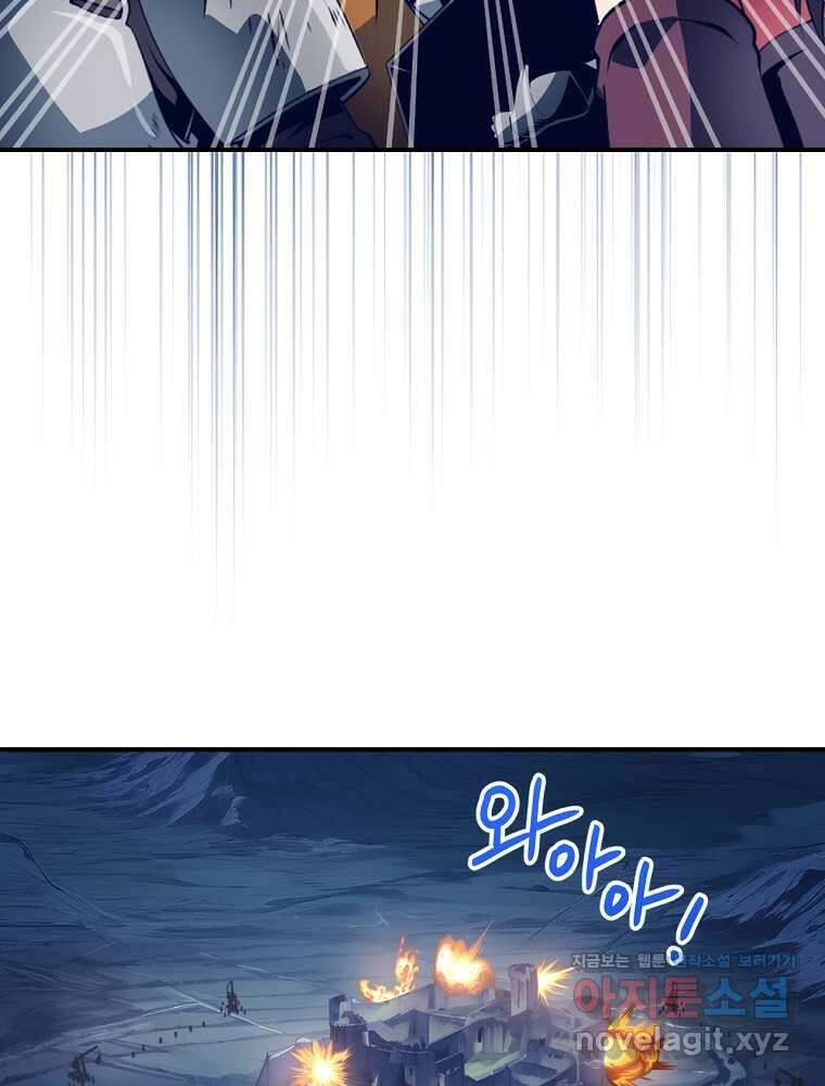 나는 될놈이다 217화 101