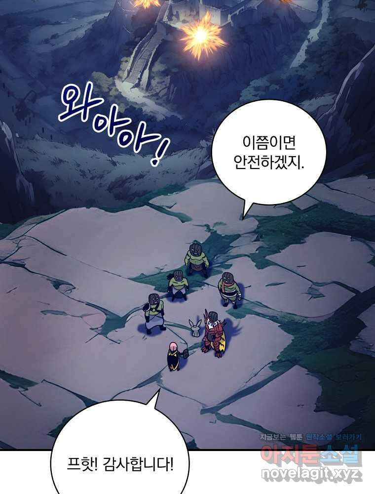 나는 될놈이다 217화 102
