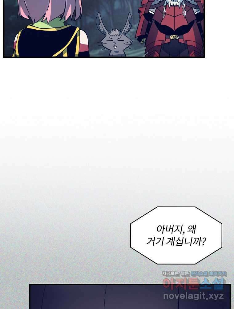 나는 될놈이다 217화 104