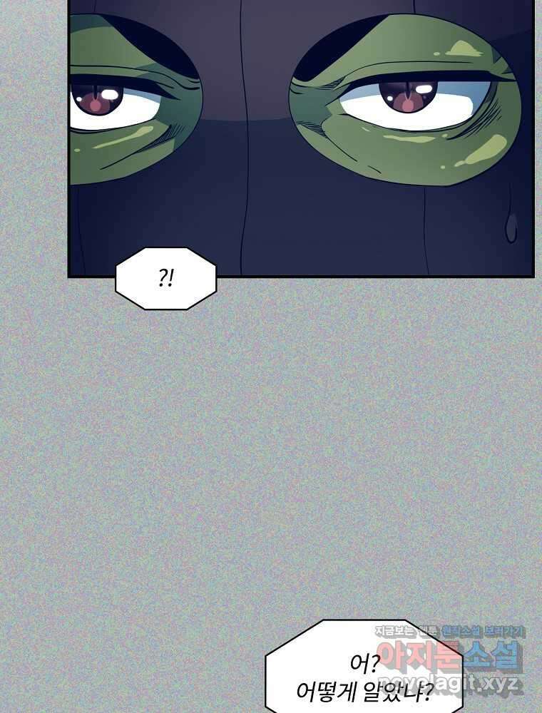 나는 될놈이다 217화 105