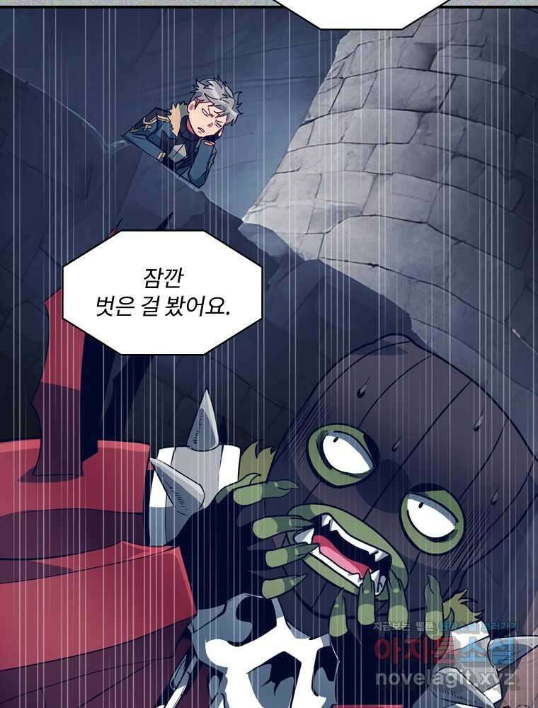 나는 될놈이다 217화 106