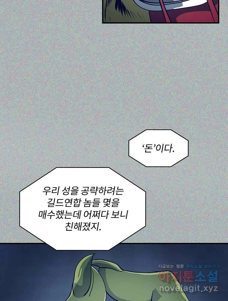 나는 될놈이다 217화 110