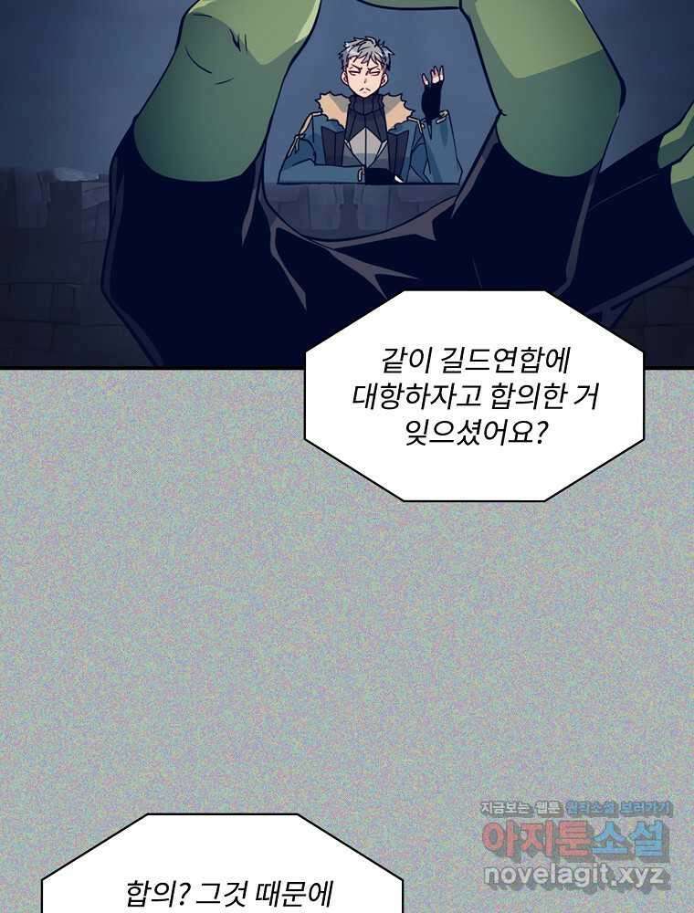 나는 될놈이다 217화 111