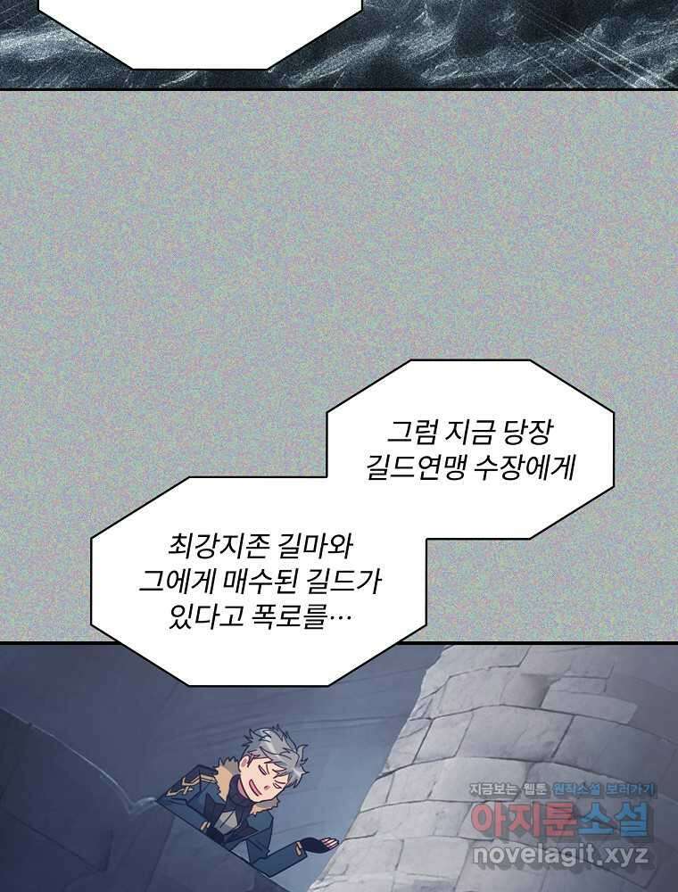 나는 될놈이다 217화 113