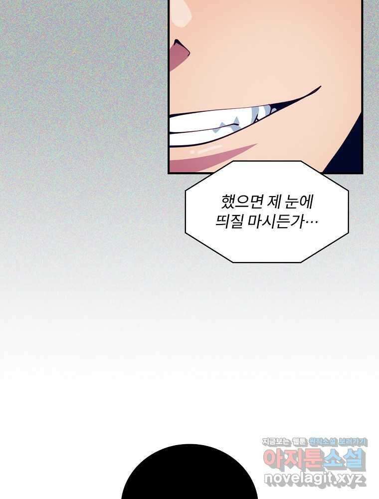 나는 될놈이다 217화 117