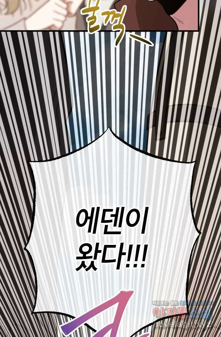 뽑기로 강해진 10성급 플레이어 80화 18