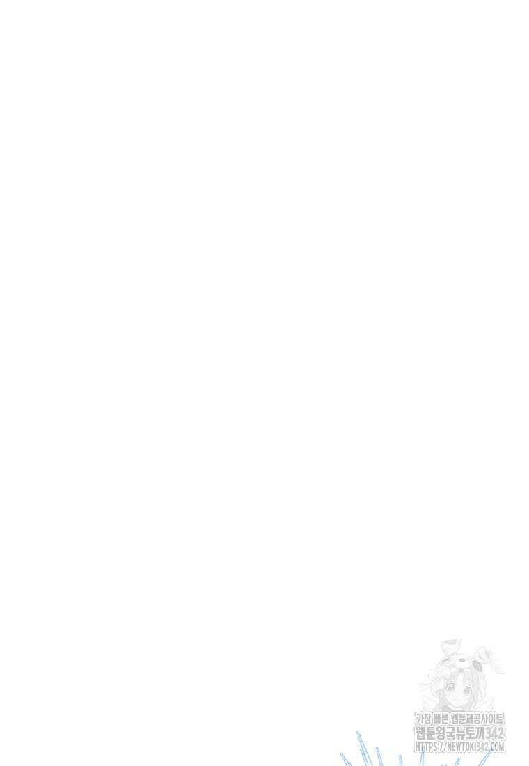 코디가 안티라고?! 58화 9
