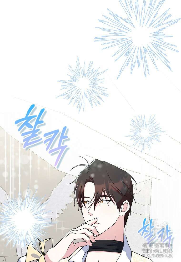 코디가 안티라고?! 58화 10