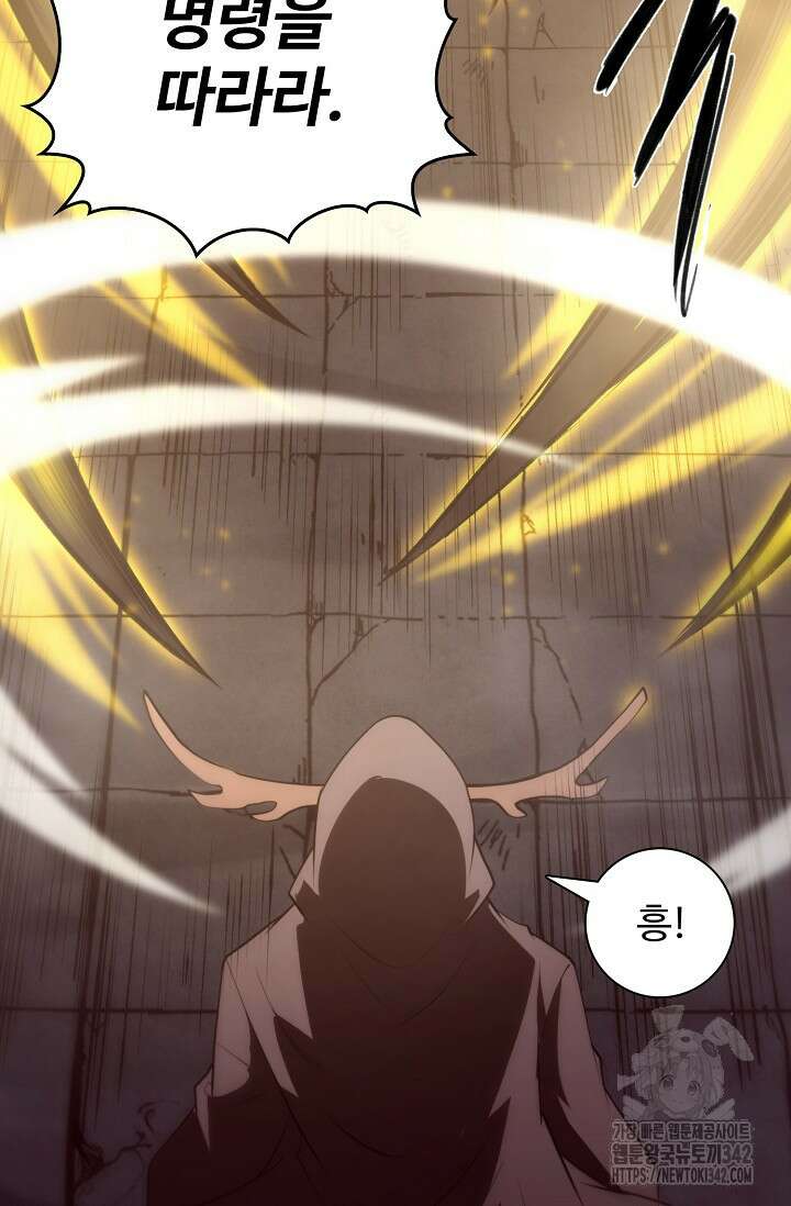 이볼브: 진화의 서막 96화 5