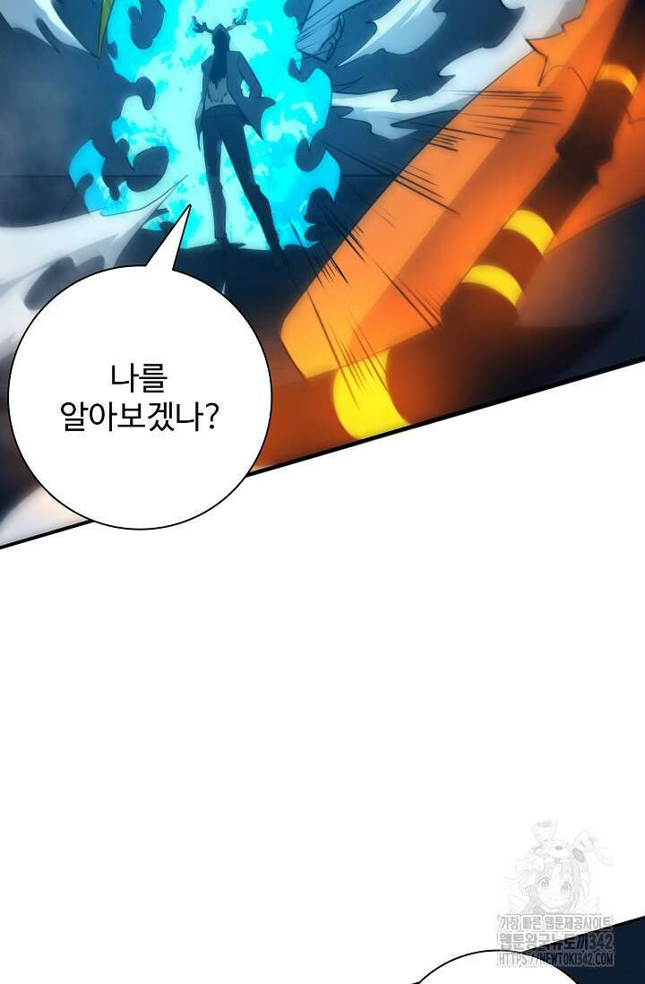 이볼브: 진화의 서막 96화 12