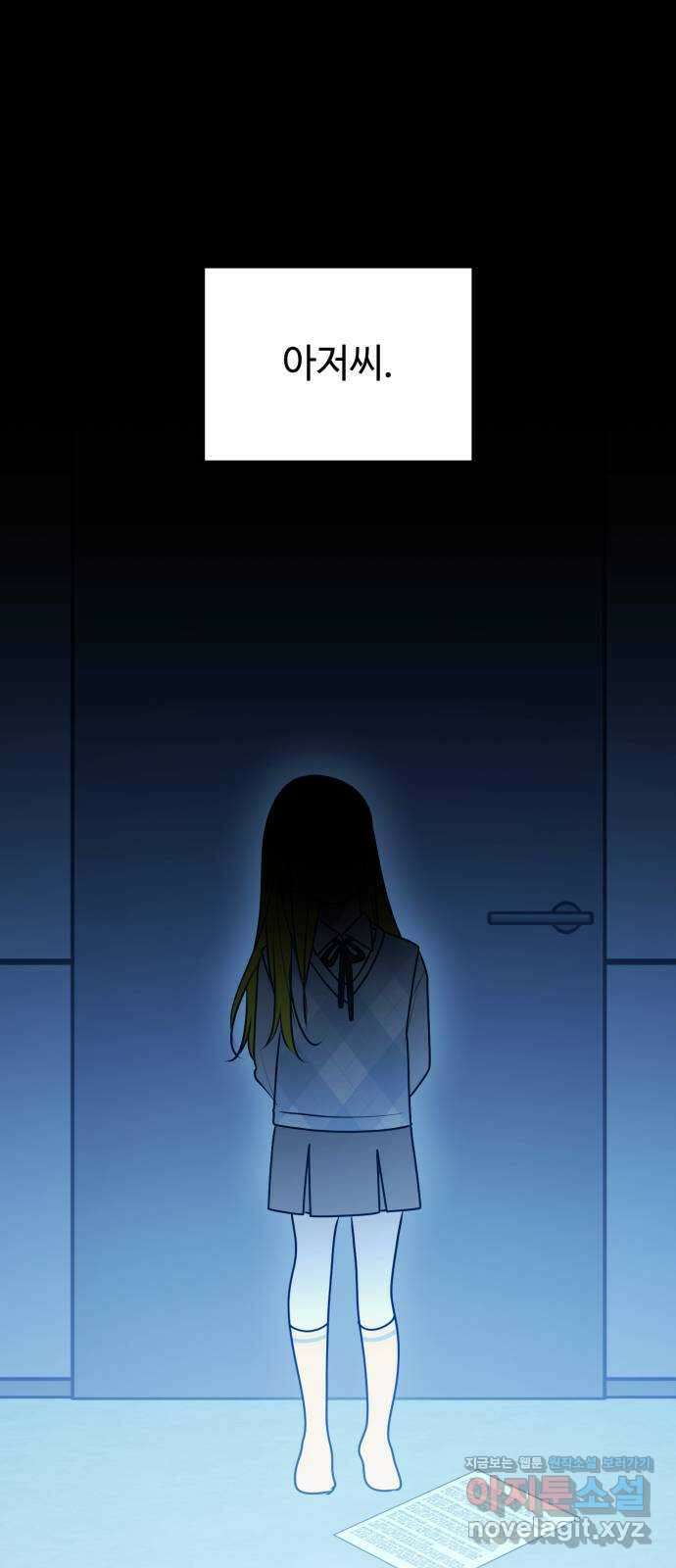 쓰레기는 쓰레기통에! 114화 1