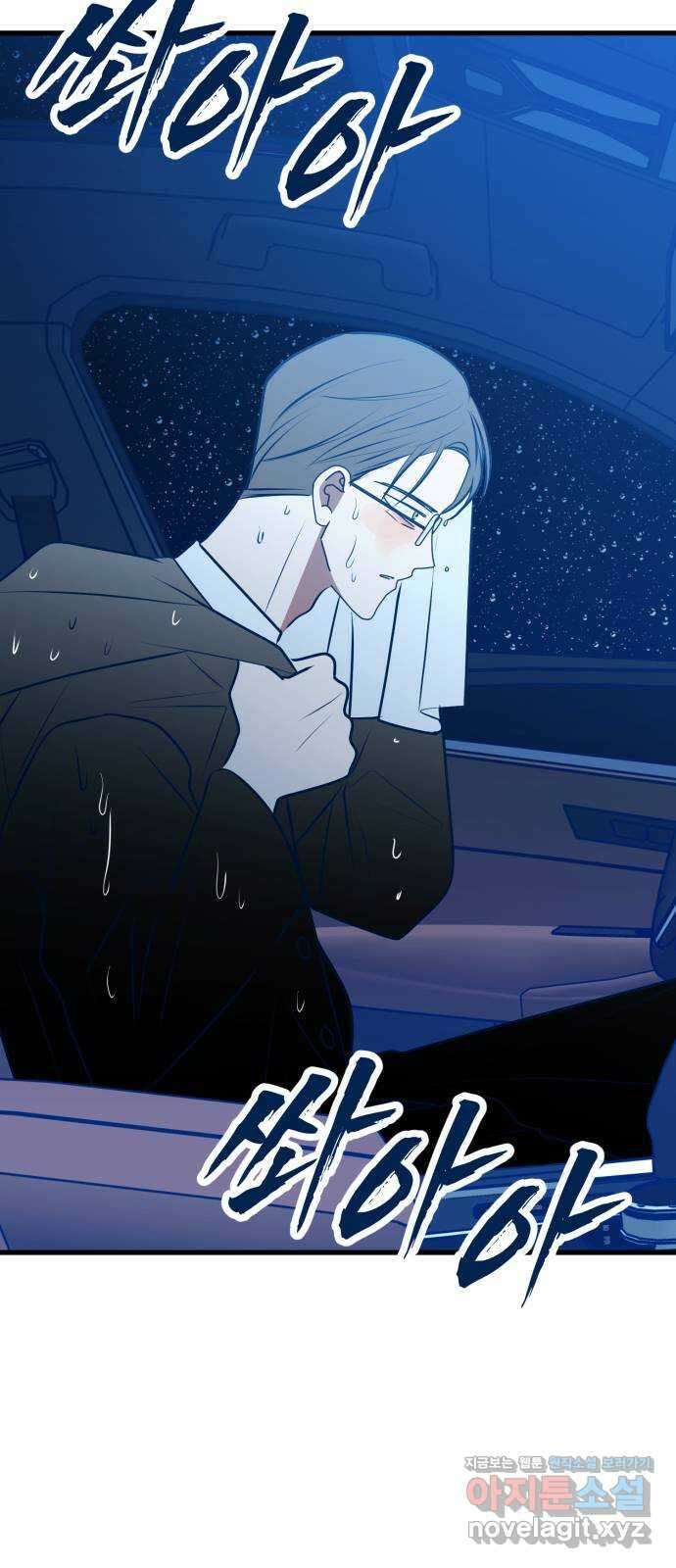 쓰레기는 쓰레기통에! 114화 7