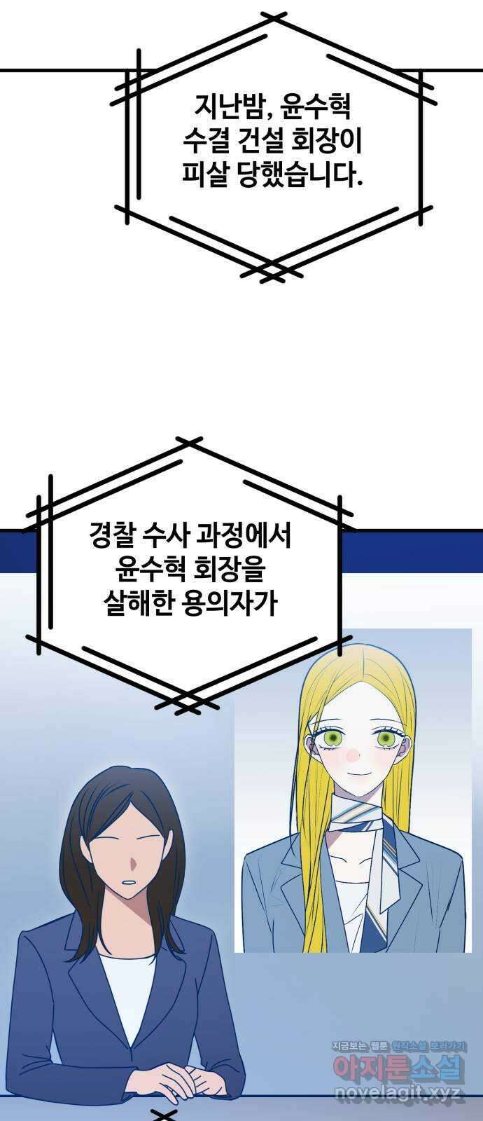 쓰레기는 쓰레기통에! 114화 11