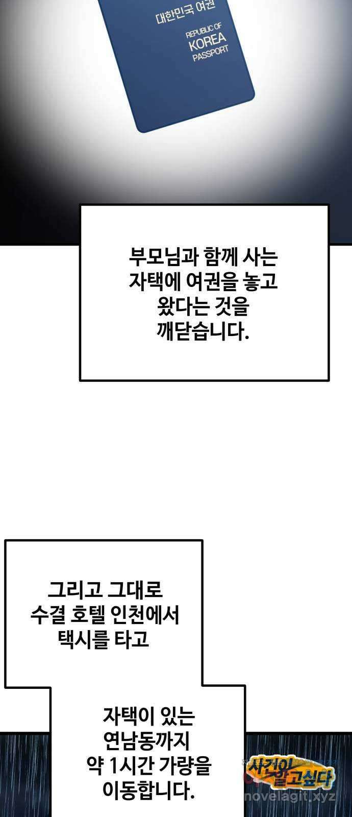 쓰레기는 쓰레기통에! 114화 14
