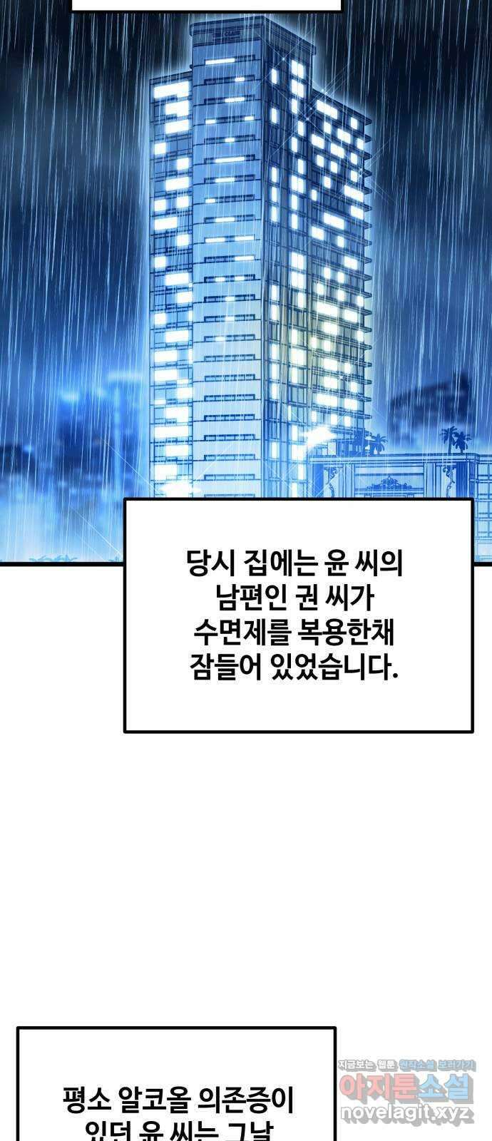 쓰레기는 쓰레기통에! 114화 15