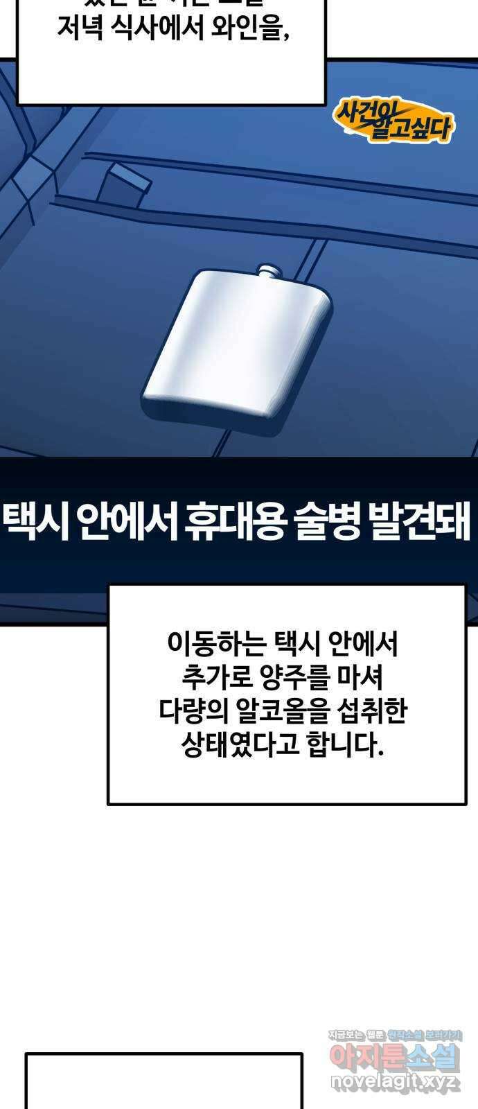 쓰레기는 쓰레기통에! 114화 16