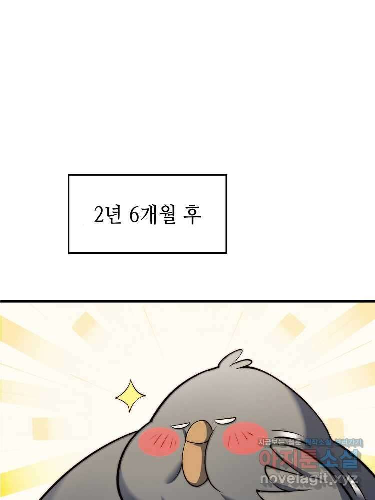 초초수련천년 124화 1