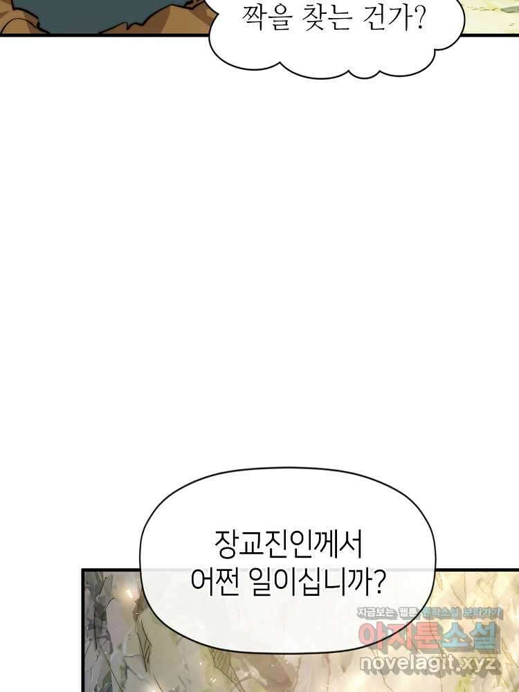 초초수련천년 124화 7