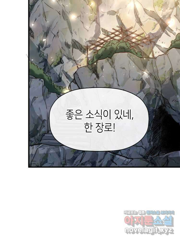 초초수련천년 124화 8