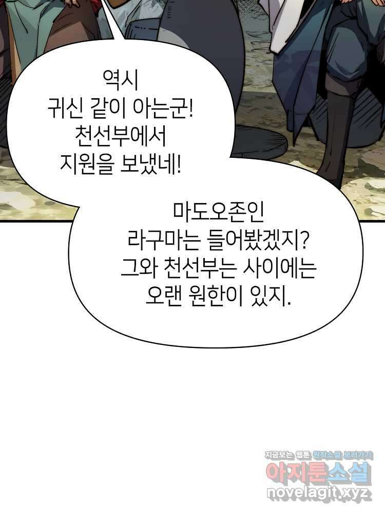 초초수련천년 124화 10